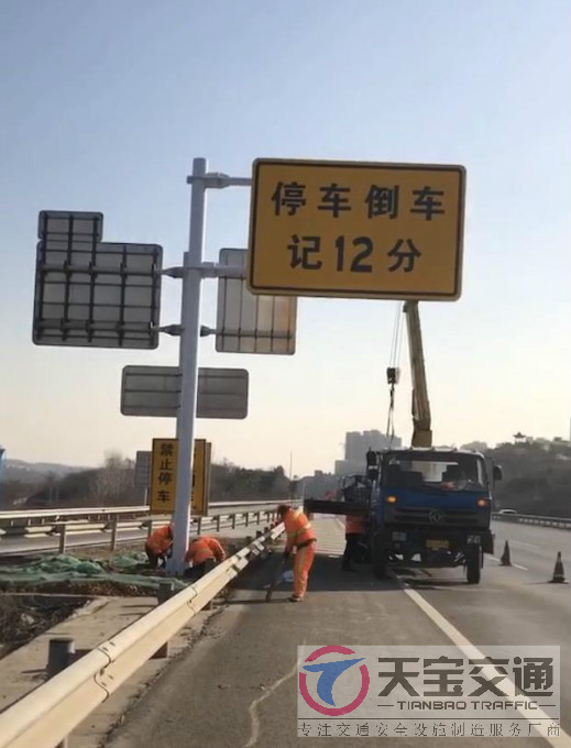 重庆高速停车倒车标牌制作厂家|高速标志牌加工厂家 