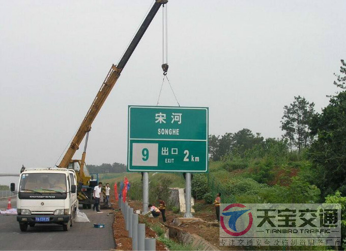 重庆交通标志杆交通指示牌看好天宝交通