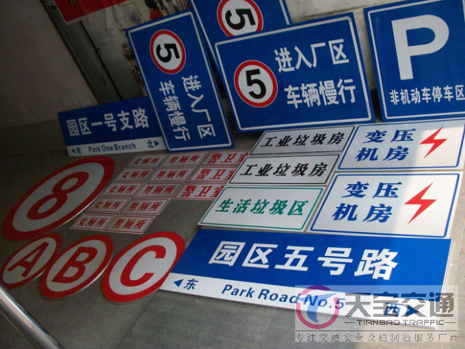 重庆停车场标志牌制作厂家|小区车库标牌生产厂家 