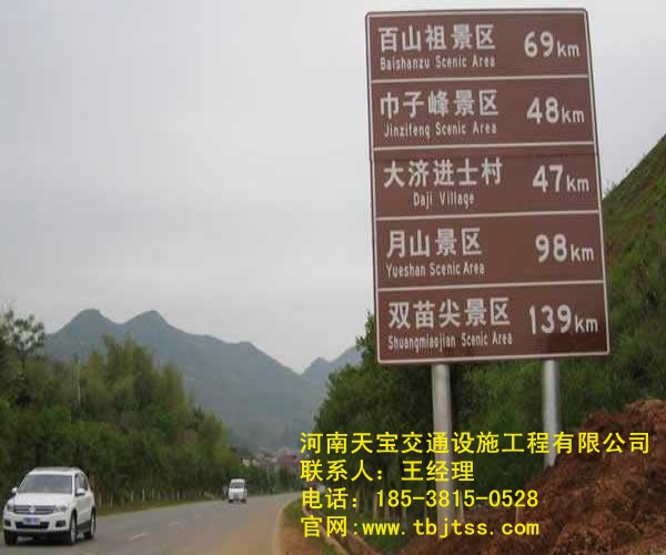 重庆交通标识牌厂家 指引着我们有序的前进